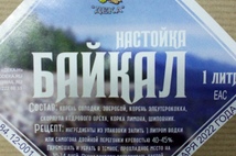Настойка